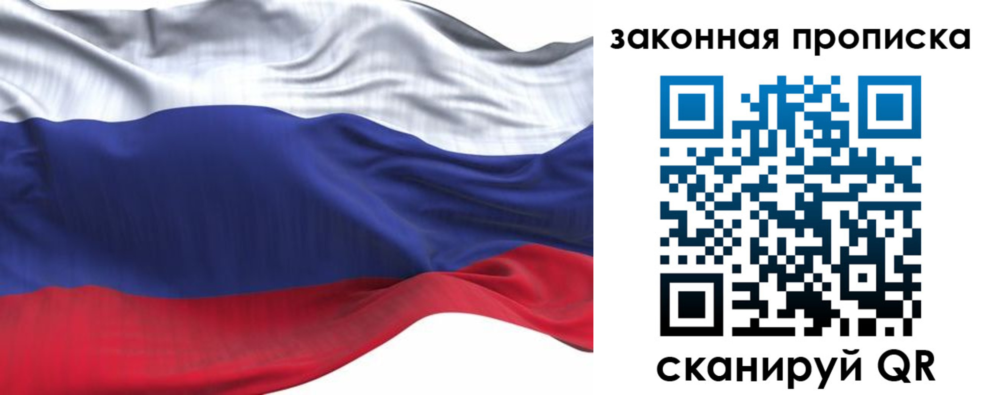 временная регистрация для всех в Электрогорске